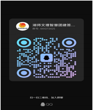 关于“智慧团建”系统2025级...